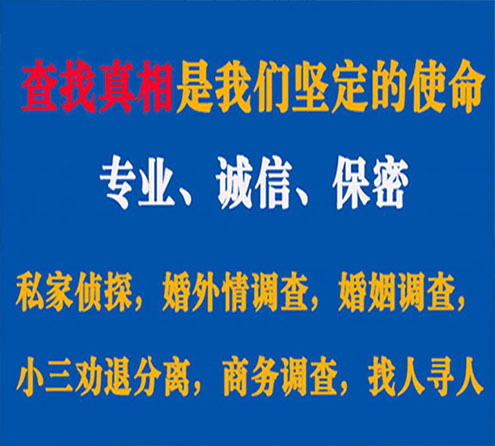 关于海淀飞豹调查事务所